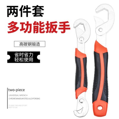 万能扳手套装高碳钢锻造自锁型活动E扳手大开口多功能管钳套装扳