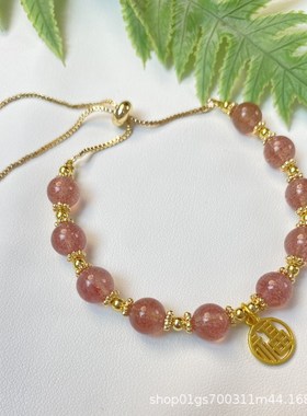 添财纳福天然草莓晶手串手饰轻奢小清新水晶手P链送闺蜜送女友女