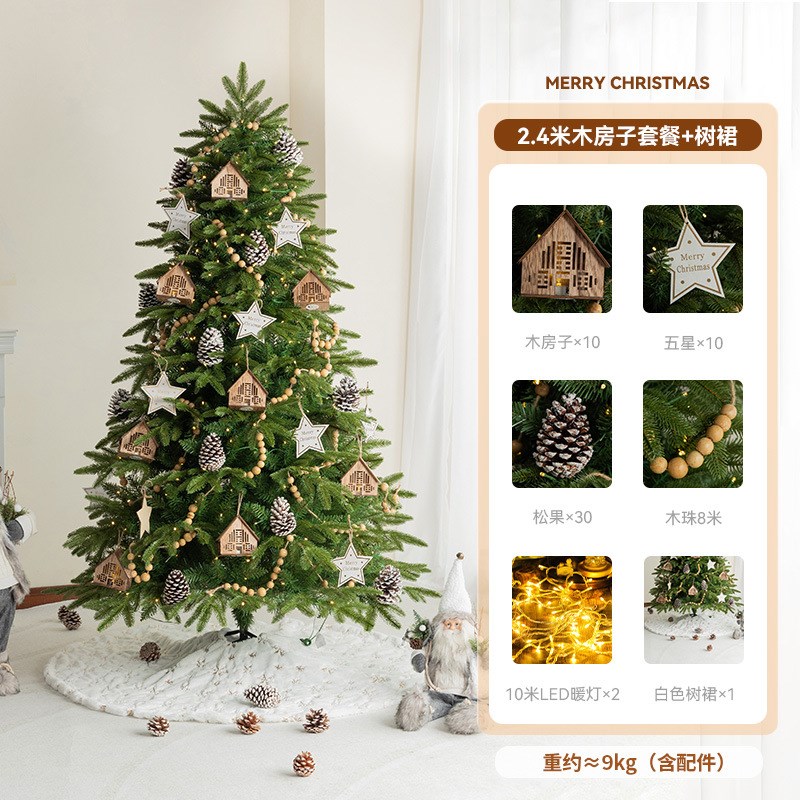 加密圣诞树家用大型发光木房t子摆件圣诞节装饰高级感diy2023新款