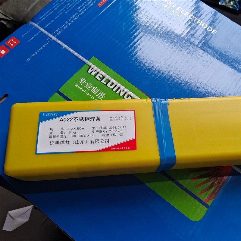 厂家直供A022不锈钢焊条E3t16L-16超低碳Cr18Ni12Mo2不锈钢焊条