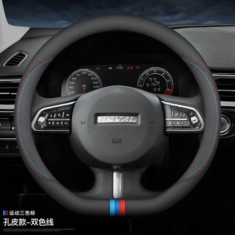 哈弗H6大狗H4 M6 H9 H1 H2s H5 H7L猛龙P专用四季通用方向盘套真