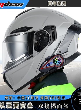 头盔男白色揭面盔电动摩托B车蓝牙头盔酷炫全盔双镜片摩托车