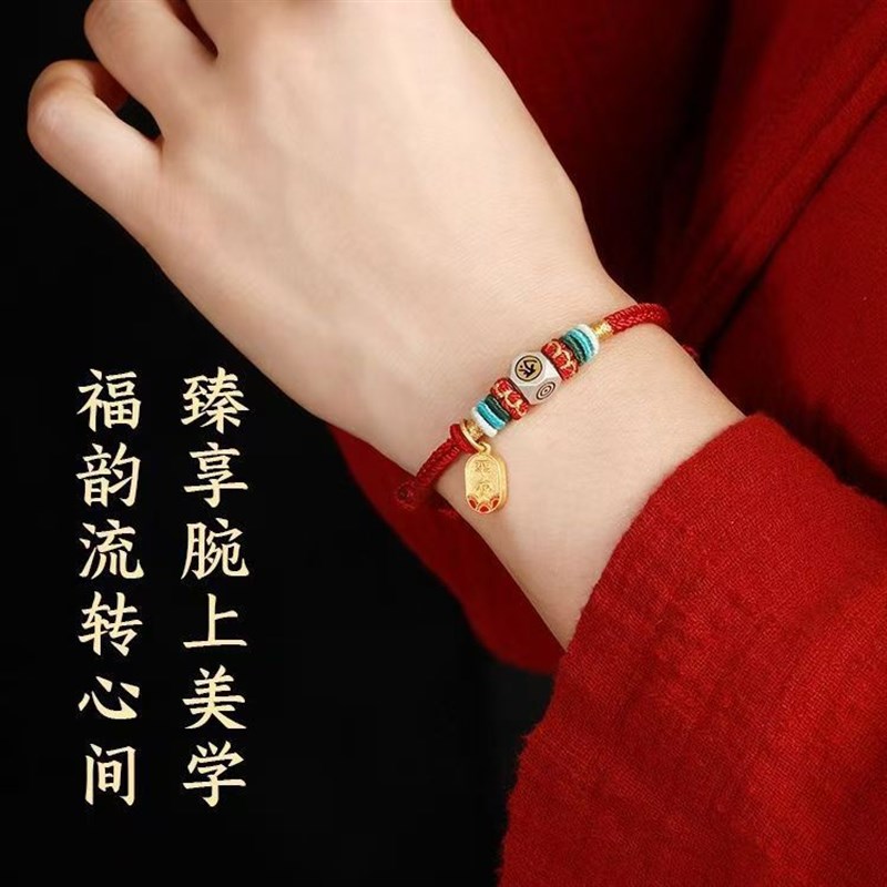 国潮本命年珠手链n男女款手工编织红绳手串十二生肖手链