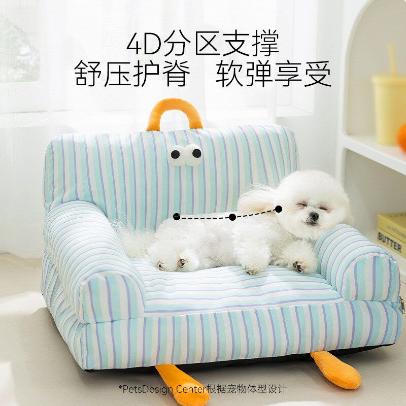 纯色条纹大眼萌趣慵懒沙发窝小型犬F小狗猫咪狗窝狗床宠物狗狗窝