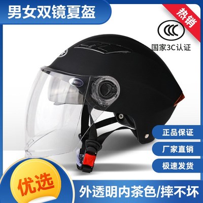 3C认证头盔女士电动摩托车夏天防晒半盔男四季通S用高档电瓶安全