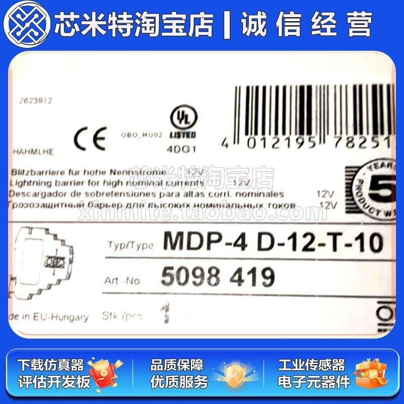 OBO防雷器MDP-4 D-12-T-10 5098419/92 FRD5信号浪涌保护器