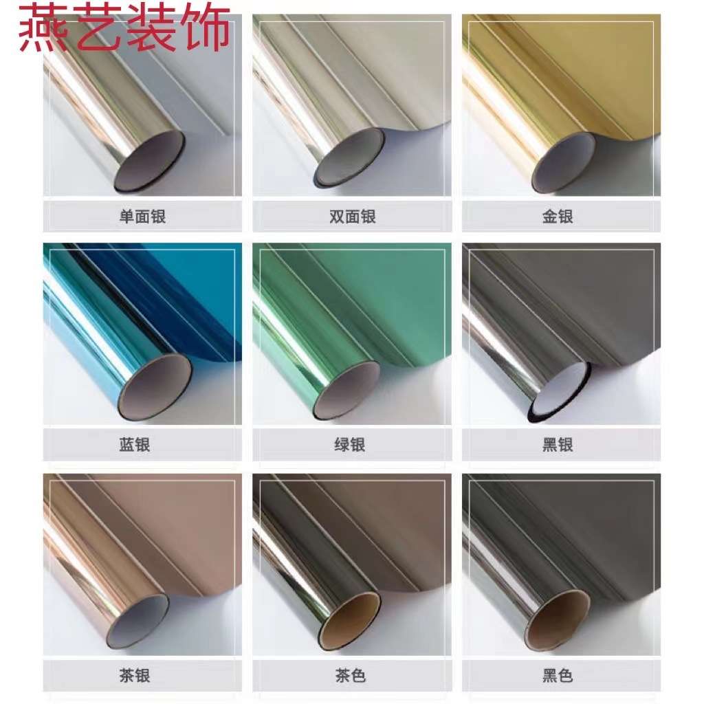 单向透视防晒隔热膜静电无胶玻璃贴膜太阳膜家用阳台窗户贴纸