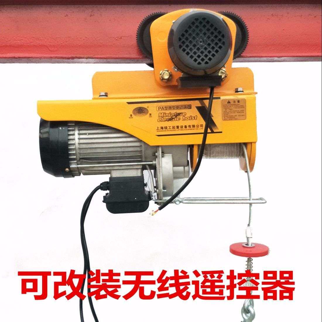 家用微型电动葫芦上下左右220v小吊机1T连体升降滑轮跑车小垒德株