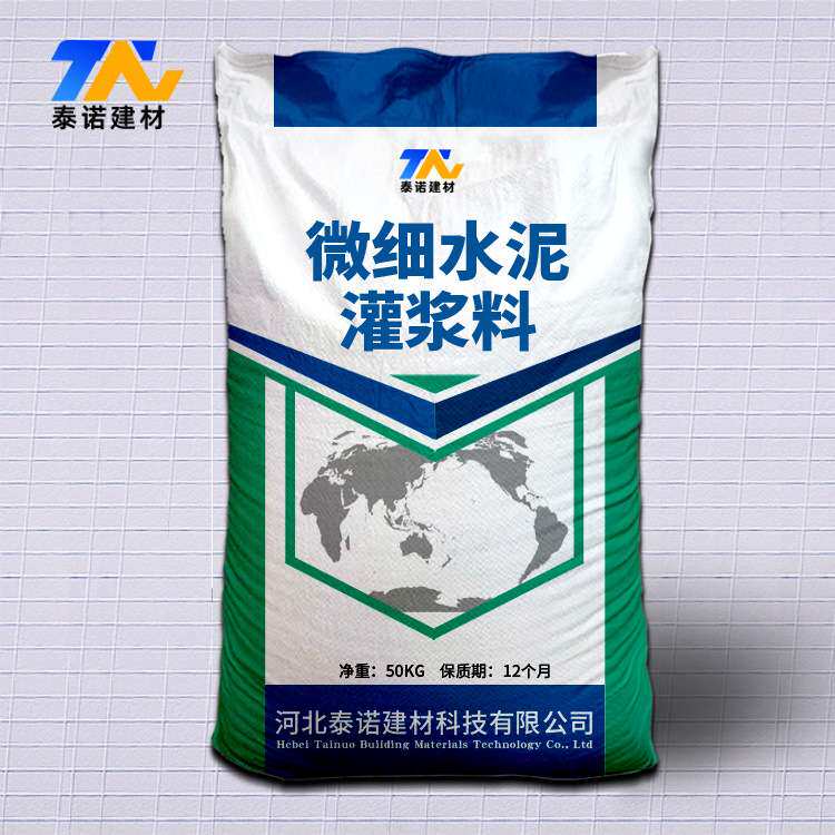 微细水泥600目早强高强800目超细水泥灌浆料小缝隙灌浆