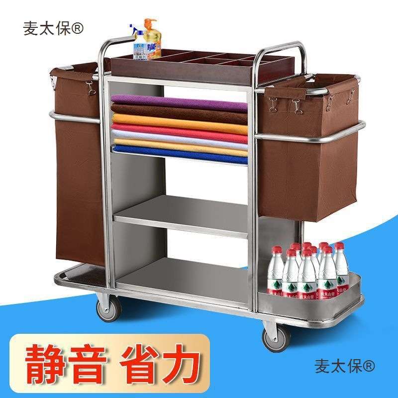 酒店客房多功能手推布草车保洁工作车清洁车布袋客房口卫生麦太保