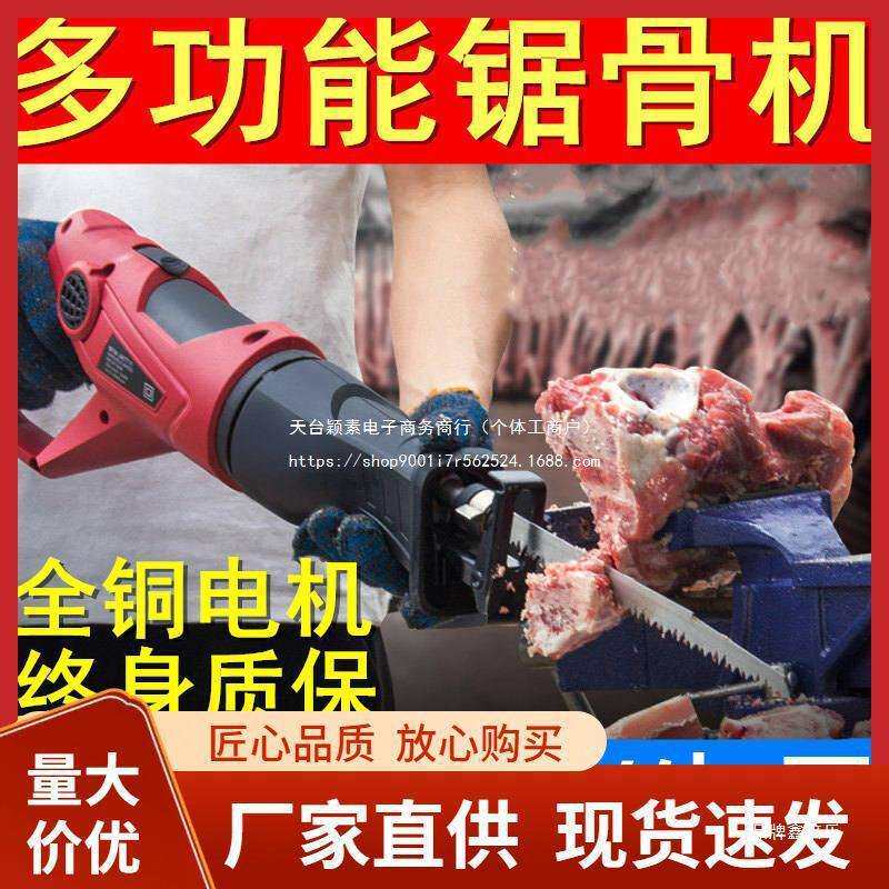 厨房切肉电动剁骨头家用切排骨锯小型据骨机切猪蹄电锯切割机其它