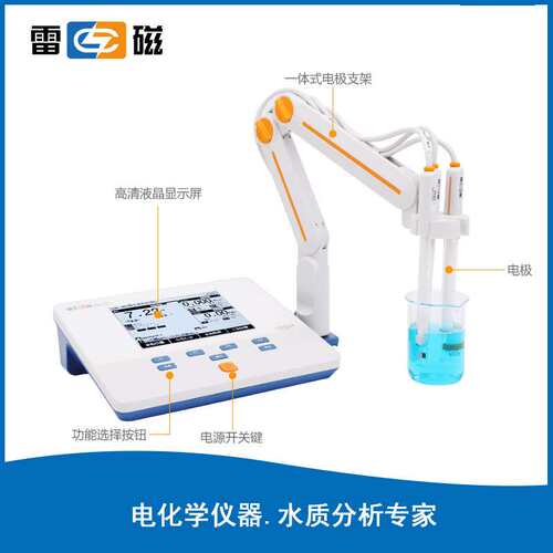 上海雷磁DZS-706F台式 多参数水质分析仪 PH/EC/DO 高精度