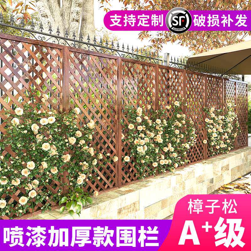 别墅栅栏防腐木围栏篱笆花园墙架护栏庭院围墙爬藤架户外室外隔断