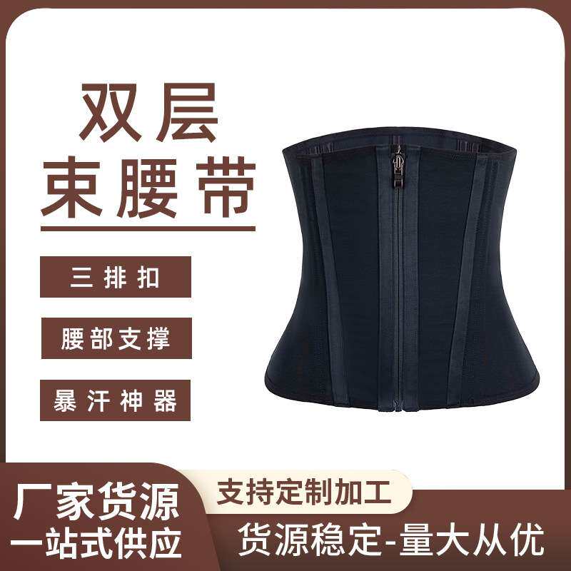 欧美腰封15钢骨外拉链内排扣金色拉链头塑腰美体塑型收腰带塑形
