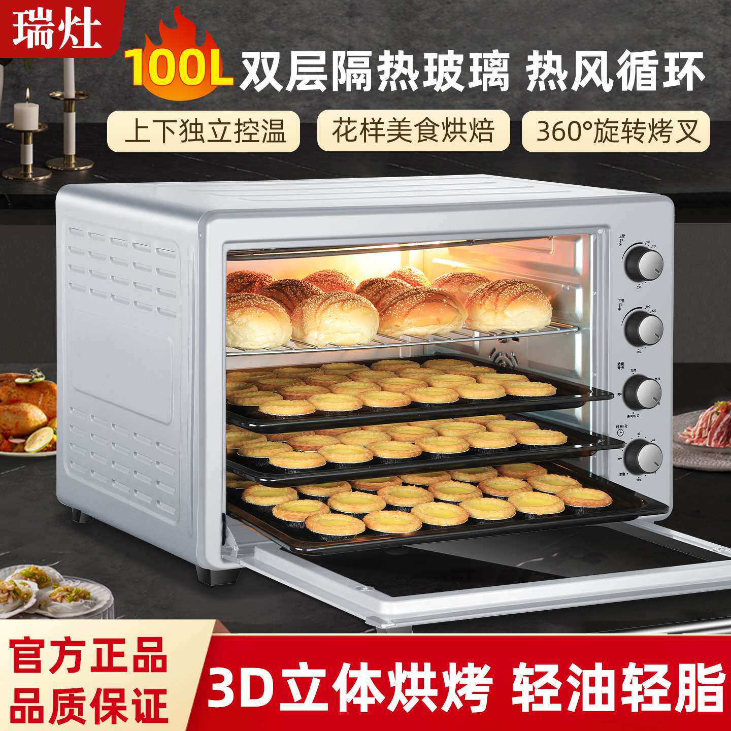 现货商用电烤箱60升大容量大型家用多功能私房烘焙100L披萨烤肉鱼