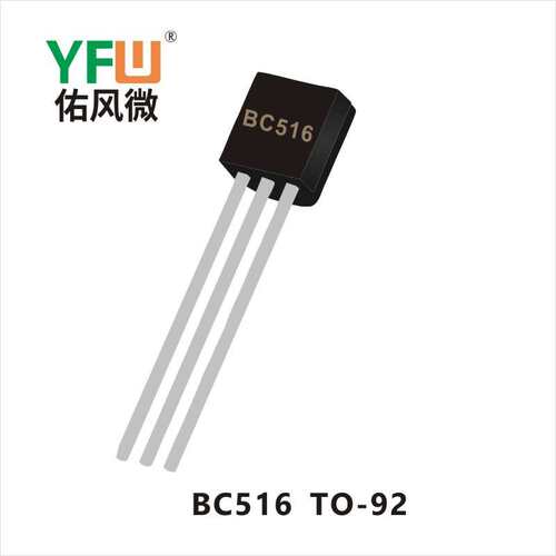 三极管 BC516 TO-92生产厂家 印字：BC516
