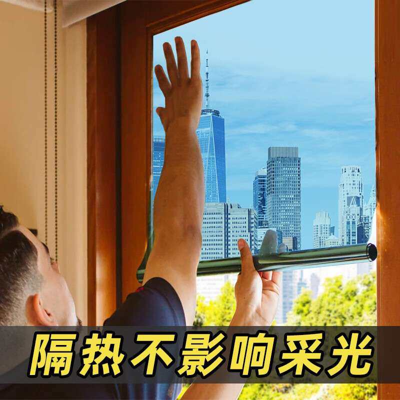 防晒隔热膜玻璃遮光贴纸太阳膜窗户防窥阳台家用遮阳单向透视贴膜