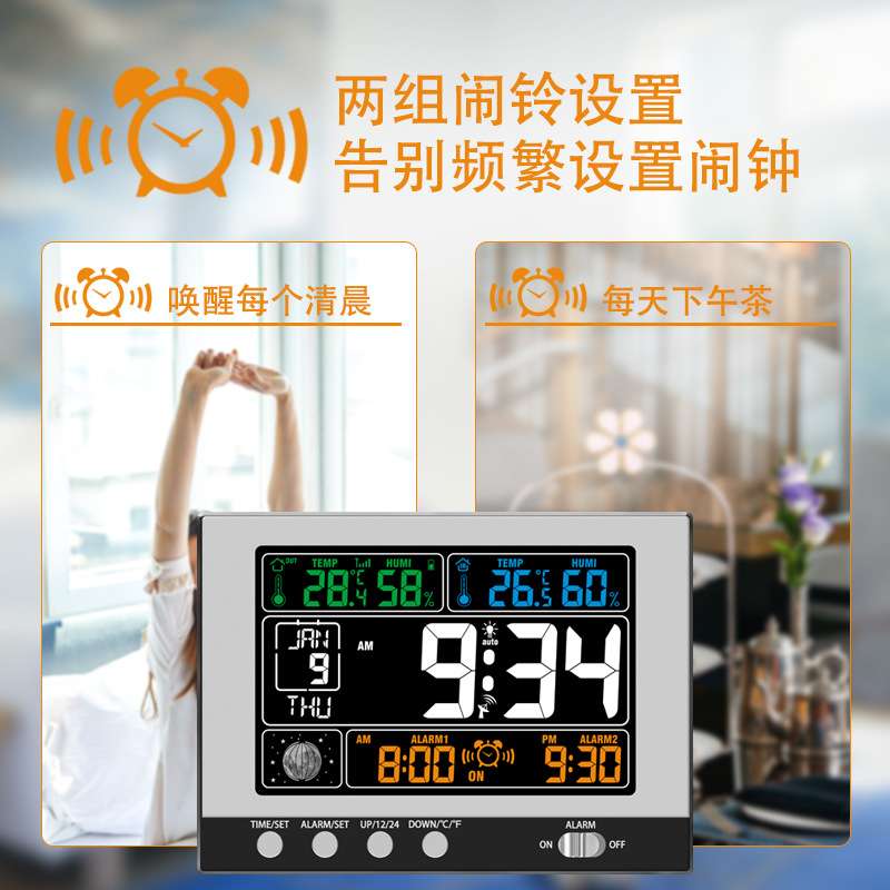 新款RF彩屏无线桌面电波钟多功能月相电子闹钟带温湿度万年历台钟