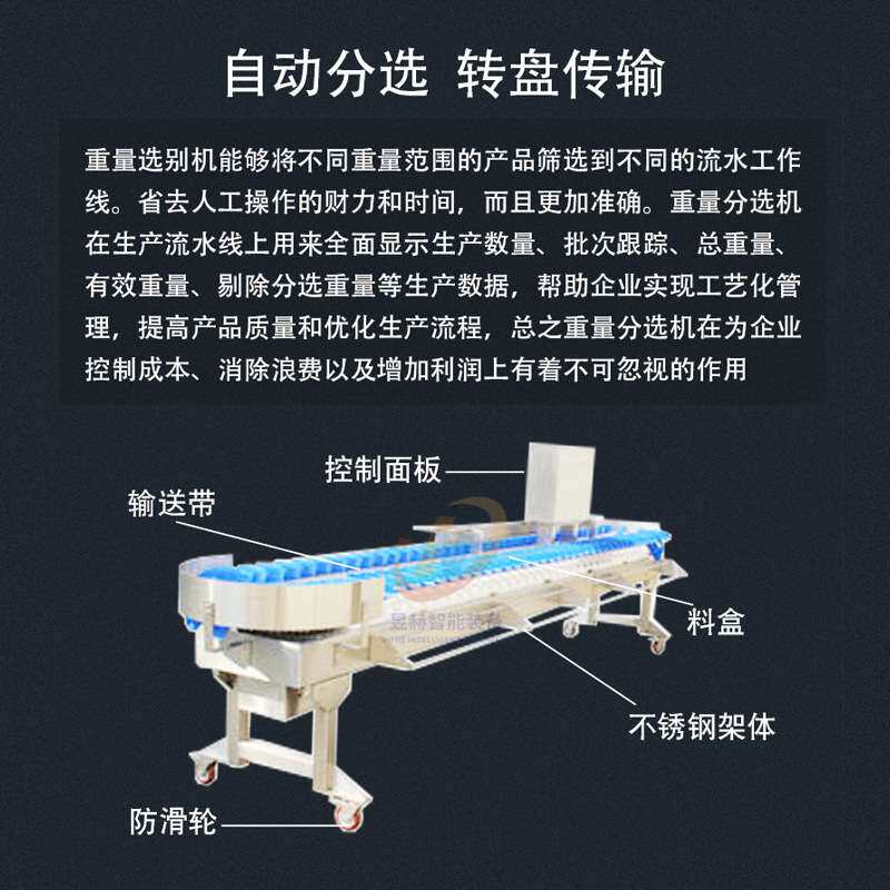 海参牡蛎转盘分选机 果蔬转盘分级机 芒果鸡翅自动称重分选设备