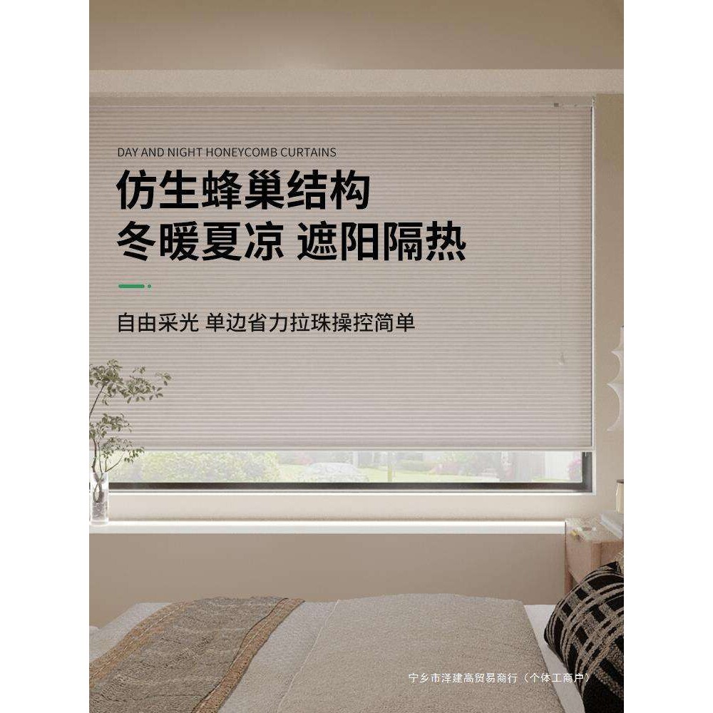 免打孔蜂巢帘卷帘百叶窗帘隔热防晒遮阳办公室阳台卧室浴室风琴帘