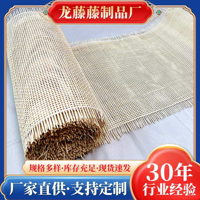 跨境 大方格藤笪天然印尼藤条家具装饰藤编材料手工编织网格茜