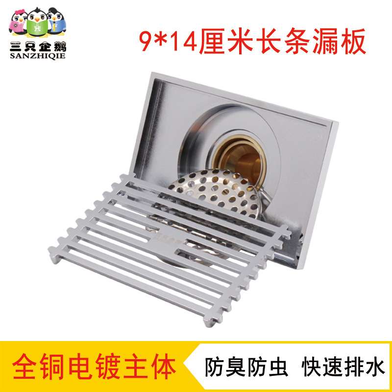 全铜防臭地漏9*14cm家用厨房卫生间大排量防虫防臭器地漏隔臭