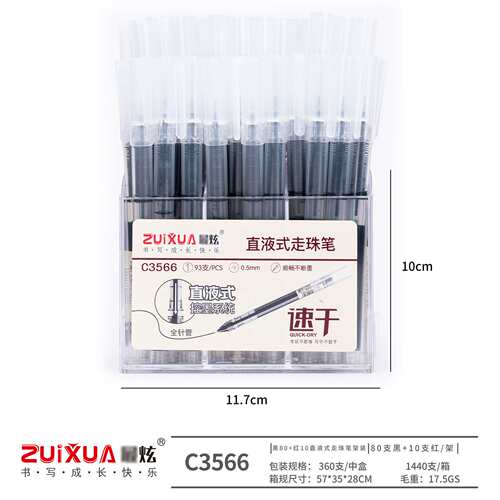 ZUIXUA直液式中性笔架装顺畅书写中性笔签字笔学生刷题笔直液笔