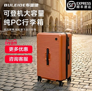 布雷德TRUNK系列大容量行李箱20寸登机箱26寸多功能旅行箱PC箱体