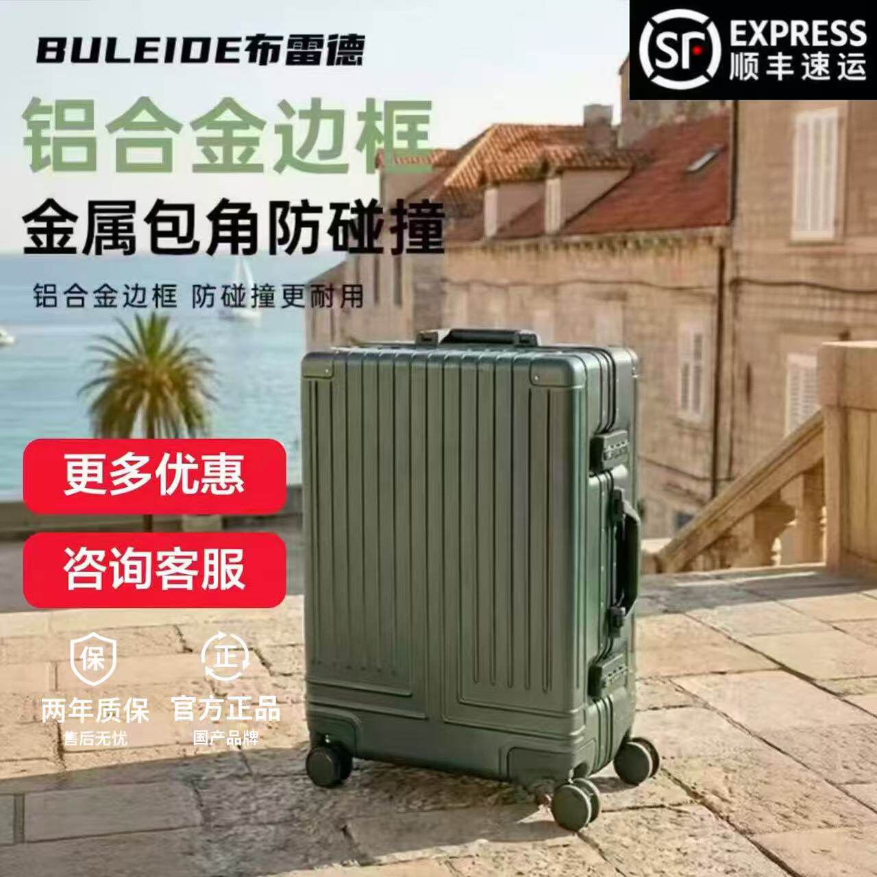 布雷德(箱包类)铝框行李箱20寸登机箱拉杆箱旅行箱纯PC防刮耐磨