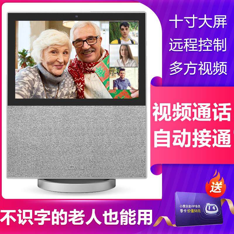 百度智能屏X10老人影片通话机远程双向对讲可视电话家用监控摄像