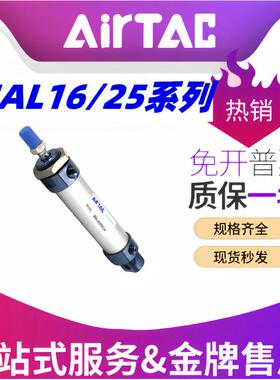 亚德客MAL迷你小型气缸MAL16/20/25/32/40X50X75X100X125X150-SCA