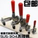 304不锈钢垂直式 夹具12130 快速夹具夹钳工件固定夹压紧器机械工装