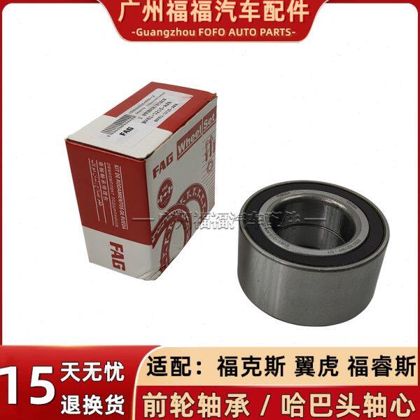 适用于福克斯翼虎福睿斯前轮轴承轮毂轴芯哈巴头轴芯法兰盘轴原装