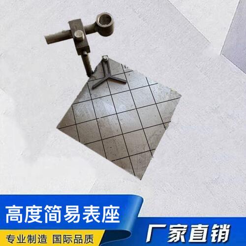 轴承简易测量仪器G905检测高度平行度G904/G903平行差厚度仪表座