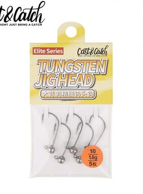 Cast&Catch七成路亚大背刺精细钨钢铅头钩内德钓组路亚软饵鱼钩