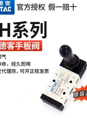 4H210-08手动阀 亚德客手动阀4H210-06 4H310-10/08 230C-08 4HA