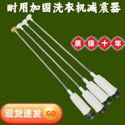 惠而浦B550 B6568G(XQB65-B6568G)Q708M洗衣机吊杆减震器拉杆平衡