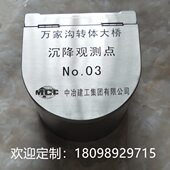 沉降观测点标志点保护盒圆形马蹄形方形测量标志室外安装 明装