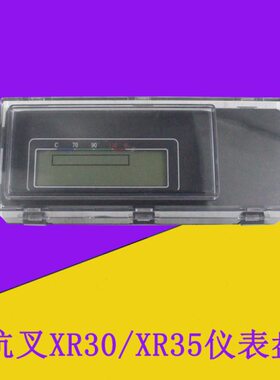 叉车仪表盘总成多功能组合仪表HCXR310适用杭叉新款XR30XR35 3吨