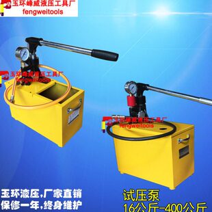 手动试压泵SB-16/25/40/100/200/400公斤 管道打压机 PPR水管测试