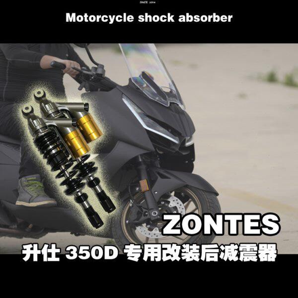 L-style ZONTES 升仕 350D 350E 350M专车专用改装可调后减震器