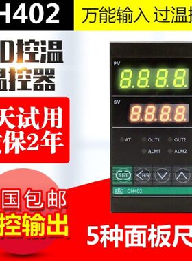RKC CH402智能PID数显温控仪表温控器可调温度控制器开关控温恒温