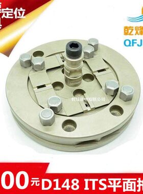 EROWA D148 ITS锁紧基准座夹头托板夹具夹持座治具卡盘ER-015899