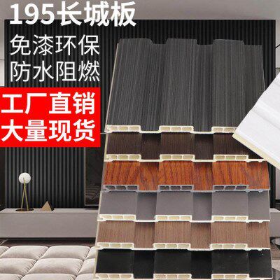 绿可木195大长城板护墙板格栅生态木背景墙吊顶天花装饰木塑材料