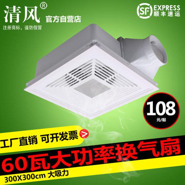 清风集成吊顶换气扇30&times;30厨房卫生间吸顶60瓦大功率强力静音排风