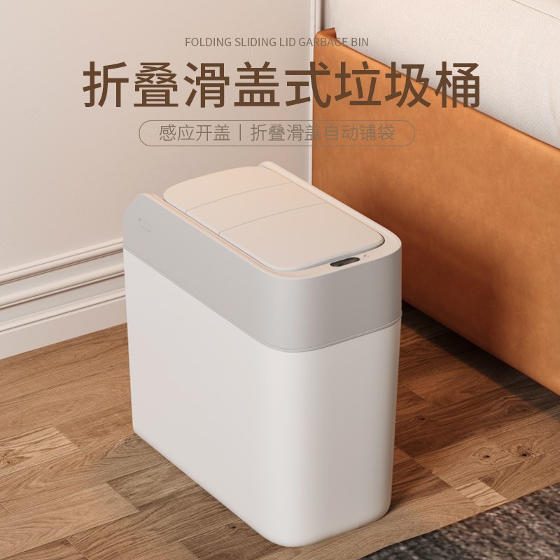 感应式智能折叠滑盖垃圾桶家用卧室客厅厕所卫生间U便纸全自动电