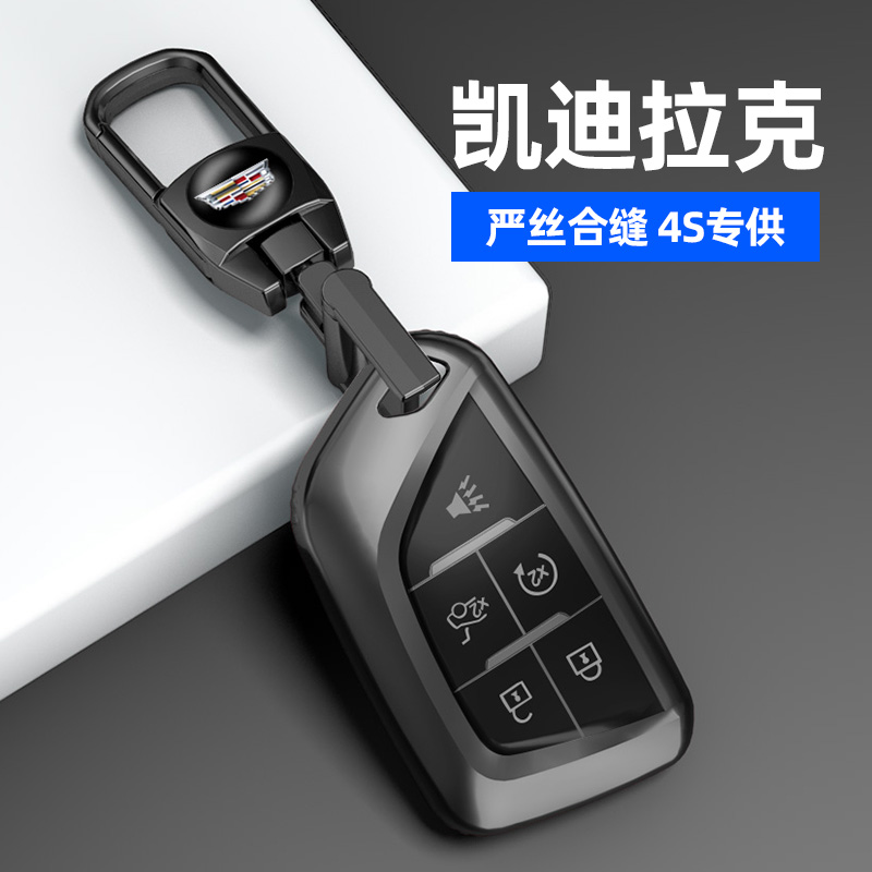适用2024款凯迪拉克ct5钥匙套xt5车xt4壳ct6扣cOt4女atsl锐歌gt4