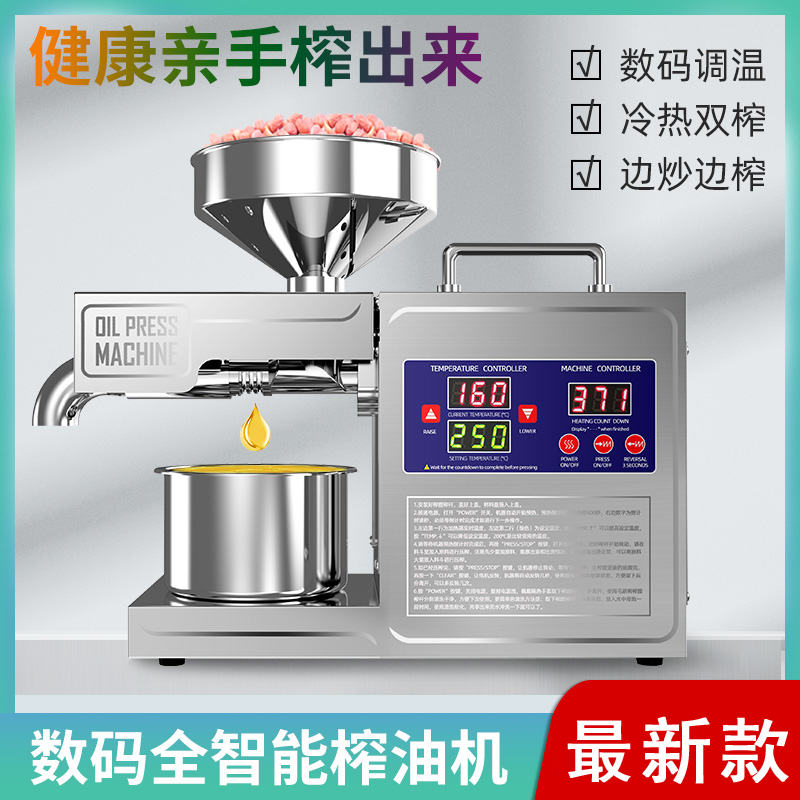 榨油机家用小g型全自动多功能家庭用油渣花生新型炸油机器智能压
