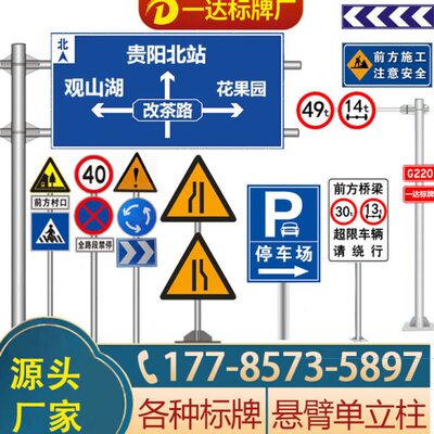 定制道路指示牌交通标志牌村口三角牌急转弯立柱高速公路标识铝板