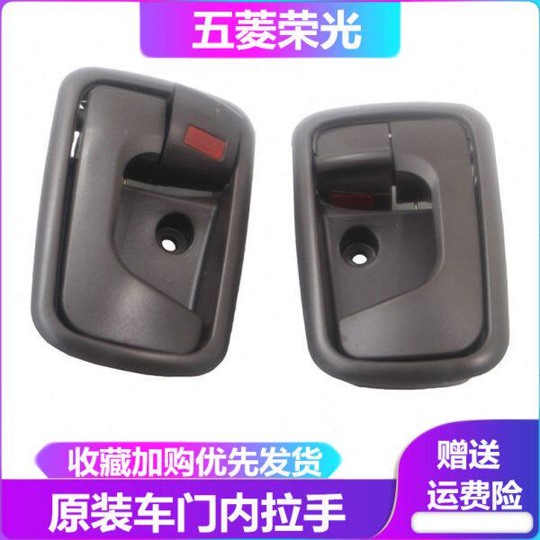 五菱荣光前门内扣手荣光车门内拉手主副驾驶门开手柄内开扣手配件